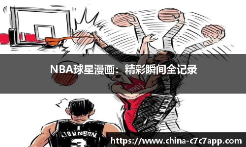 c7c7.app网页版