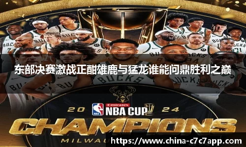 c7娱乐